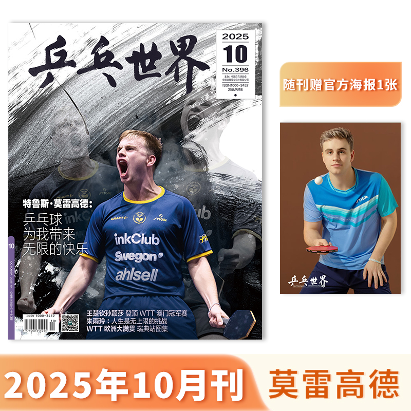 正版期刊  刊社授权