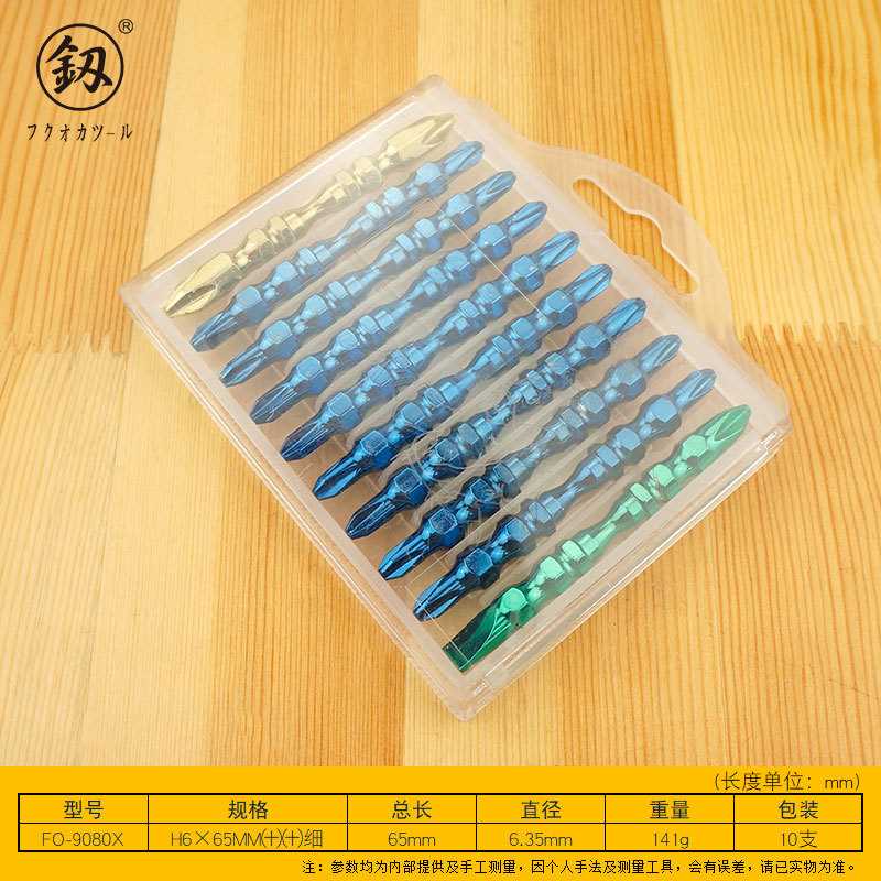 福冈工具彩色硬刃减震批头双十字电动风批头强磁批头套装FO-9080X