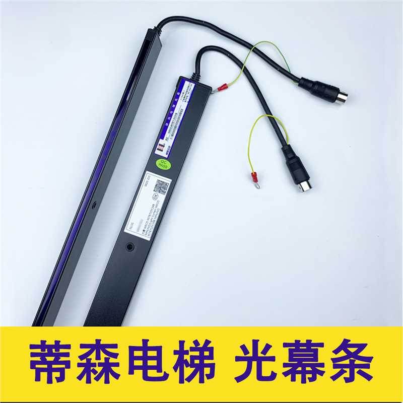 全新蒂森光幕WECO-957B74-DC24B-A/T B71微科电梯通用型154束