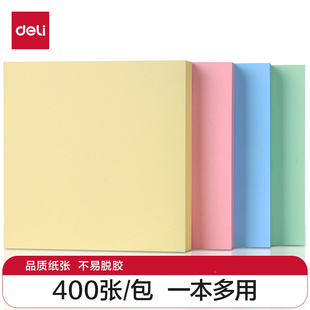 得力7151记事贴便签纸大号便利贴粘性强正方形记事贴400张学生用便签贴纸办公可撕便签本简约ins留言厚N次贴