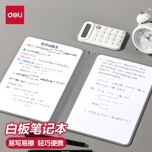 得力白板笔记本a5小白板便携可擦写桌面记事板留言板写字板办公工作备忘录提示板手写板白板草稿板白板本