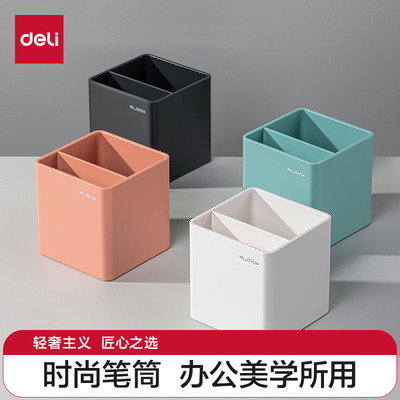 得力纽赛系列笔筒北欧个性简约笔筒办公室桌面桌面文具收纳办公用品桌面收纳笔筒女ins笔架收纳抹苔绿清雾粉