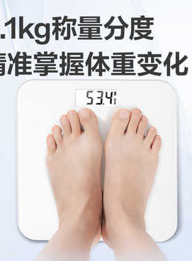 得力LE601白色电子健康秤家用专业体重秤5mm钢化玻璃