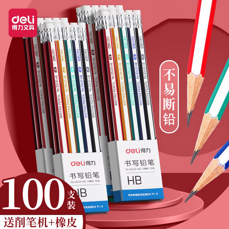 得力铅笔学生专用小学生一年级铅笔带橡皮头儿童2比三角杆2B六角杆HB袋桶装二年级幼儿园初学者HB原木彩杆色