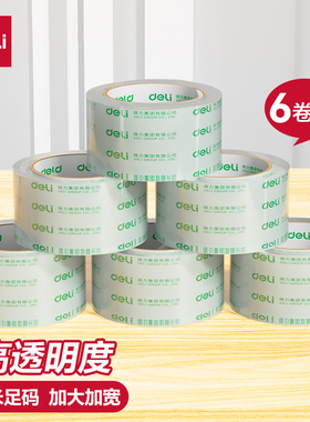 得力33497高透明胶带封箱快递打包大号4.8/6cm宽胶带大卷可定制胶布封口固定高粘度不易断6卷装封箱胶带