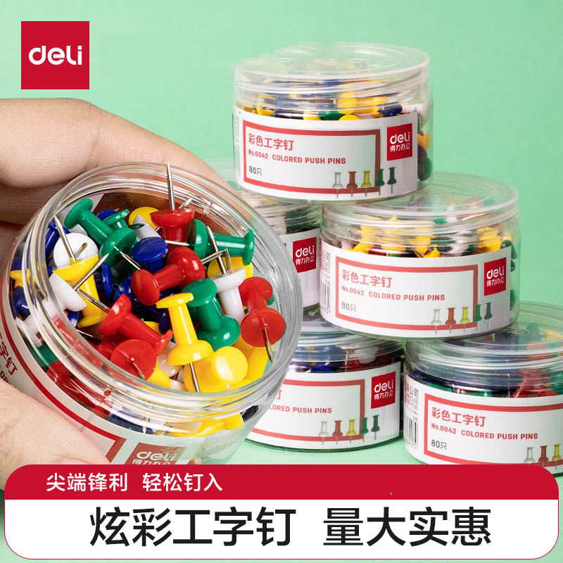 得力工字钉彩色工字钉装饰图钉平头钉按钉不锈钢手工大头针平面钉子软木钉美工钉子大头照片墙装饰创意图钉