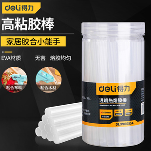 得力工具热熔胶棒胶条高粘热熔胶家用强力手工胶7mm 11mm热融胶枪