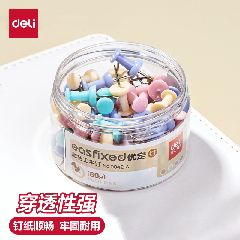 得力工字钉莫兰迪色照片墙装饰钉毛毡板钉子图钉毛毡墙照片钉子大头针带帽毛毡板装饰固定彩色图钉毛毡钉