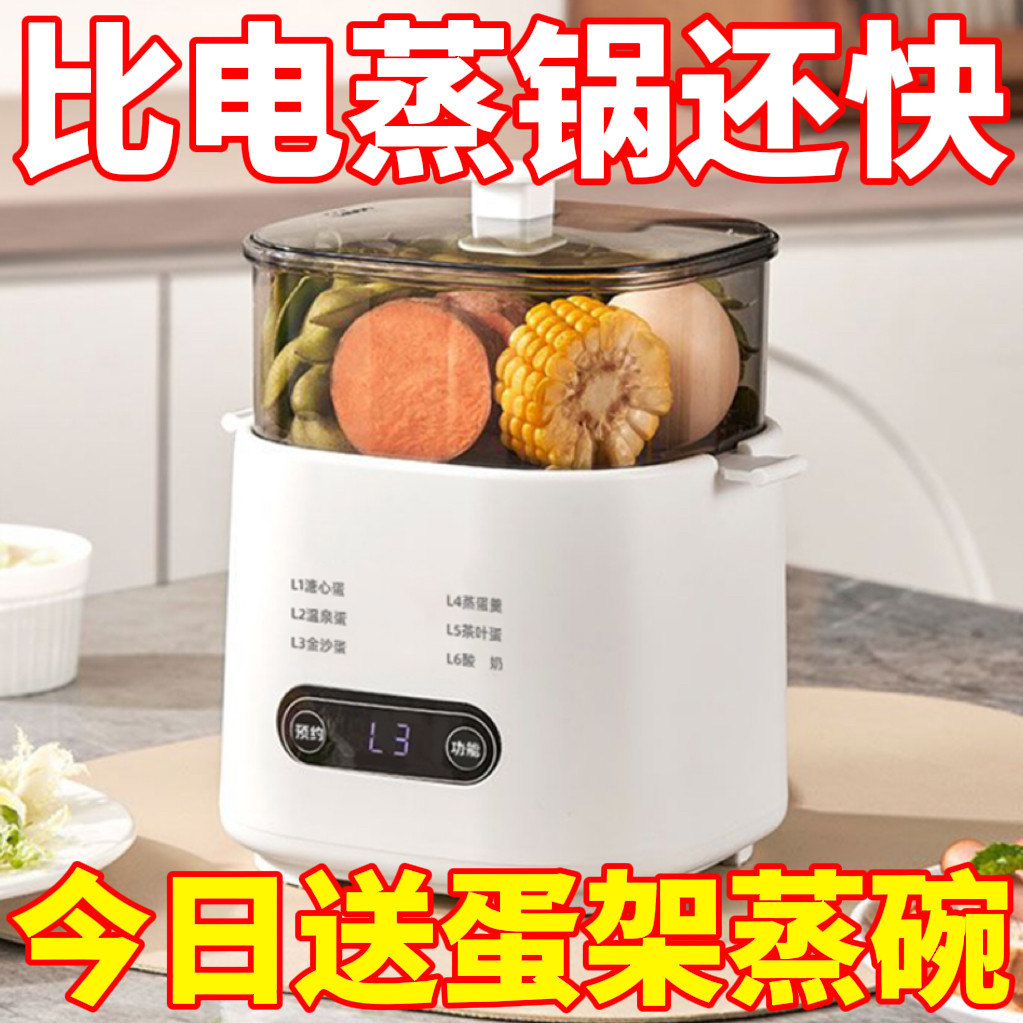 德国煮蛋器自动断电宿舍早餐煮蛋神器多功能家用小型蒸蛋器早餐吧