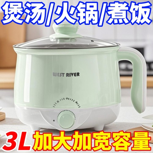 特价德国小电饭煲1人2小型迷你电饭锅学生宿舍小电煮锅不粘电火锅