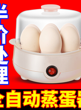 德国蒸蛋器家用全自动断电多功能双层煮鸡蛋电蒸锅蒸包子鸡蛋神器