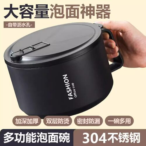 304不锈钢泡面碗日式升级款带盖可沥水学生宿舍大容量方便面饭碗