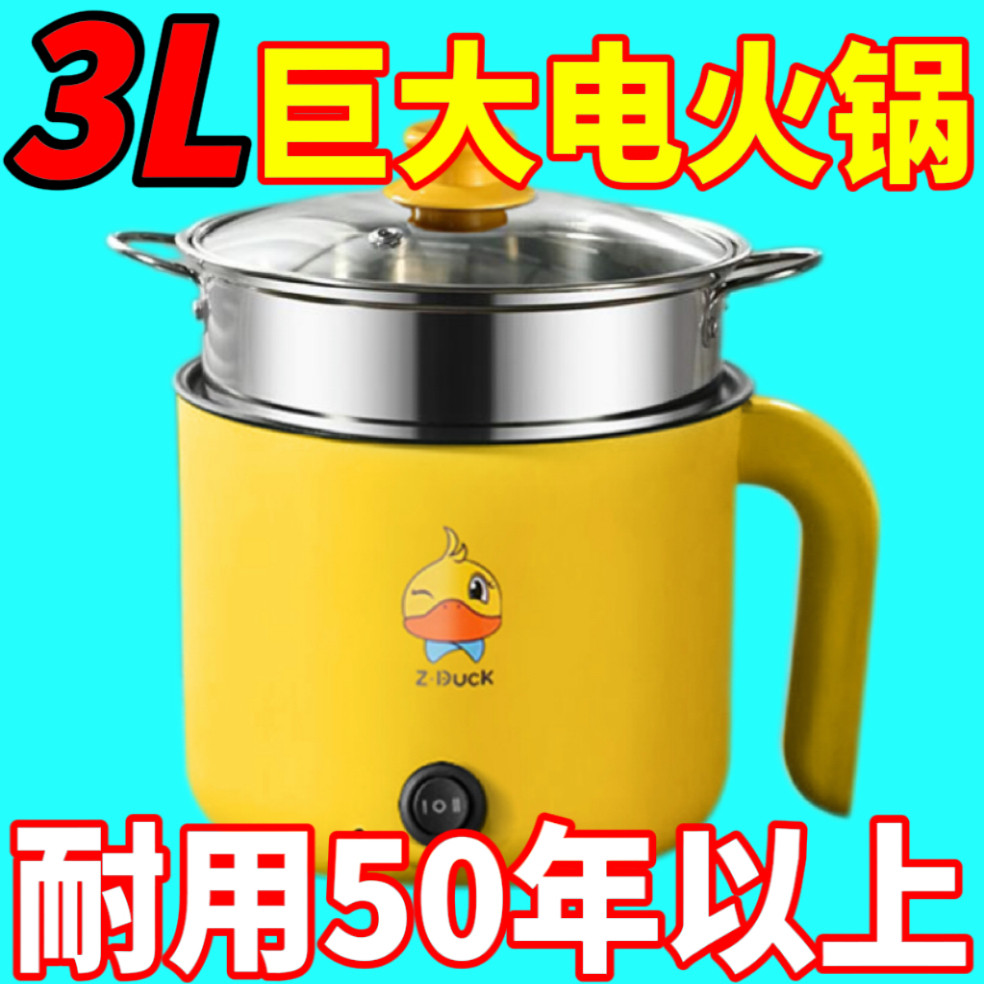 特价德国小电饭煲1人2小型迷你电饭锅学生宿舍小电煮锅不粘电火锅