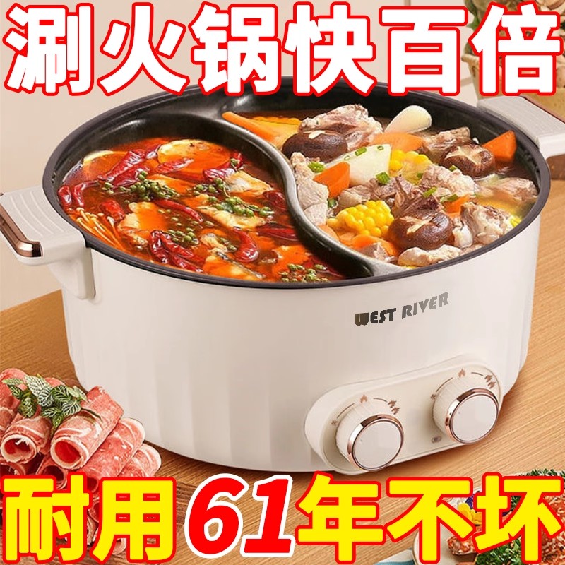 新款双温控鸳鸯锅多功能家用电热火锅大容量一体宿舍电煮锅不串味