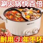 新款双温控鸳鸯锅多功能家用电热火锅大容量一体宿舍电煮锅不串味