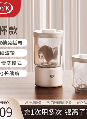 德国LOYK内衣内裤洗衣杯可折叠充电洗衣机洗袜神器半自动洗袜机