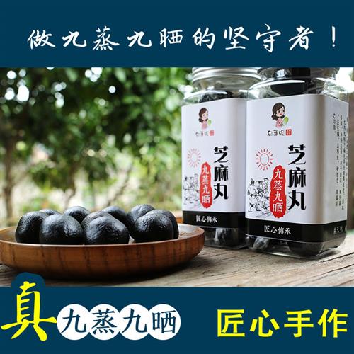 九蒸九晒黑芝麻丸 白菜姐心血之作 做真九蒸九晒的坚守者