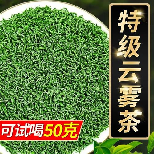 绿茶2025新茶叶明前特级毛尖茶高山云雾散装袋装农家日照春茶500g