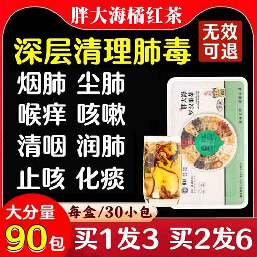 罗汉果茶清肺化痰止咳护嗓润喉茶嗓子哑声音嘶哑润肺养肺清肺茶