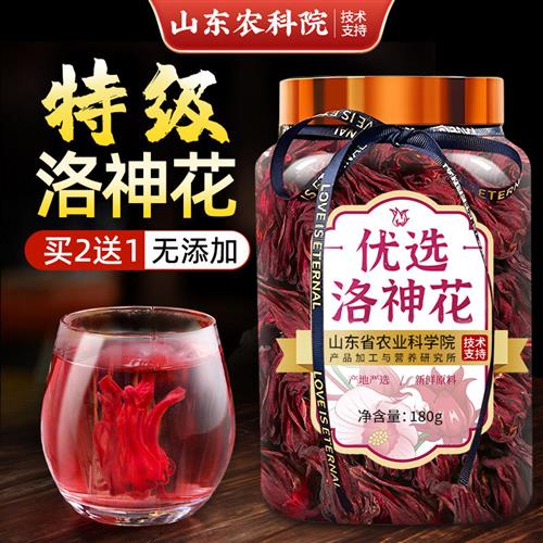 洛神花干中药材云南玫瑰茄洛神花商用整朵新鲜花茶官方旗舰店正品