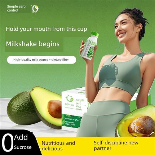 轻和简单的零控制牛油果羽衣甘蓝奇亚籽奶昔酸奶饮料早晚膳食替代