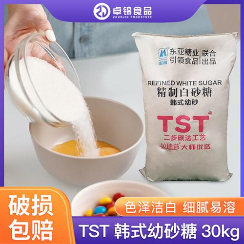 韩式tst韩糖 幼砂糖30kg 细砂糖面包咖啡奶茶店烘焙原料