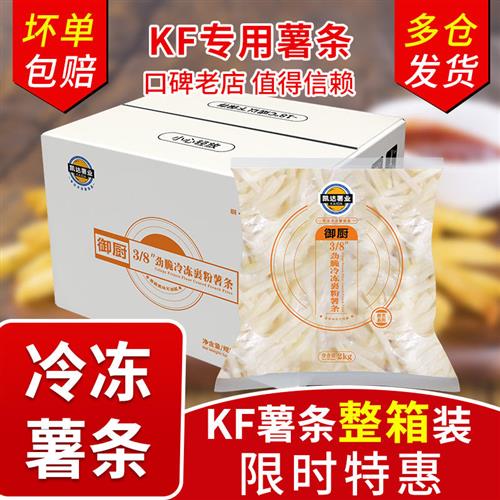 凯达粗薯条冷冻半成品空气炸锅食材家商用油炸零食原切大细薯条