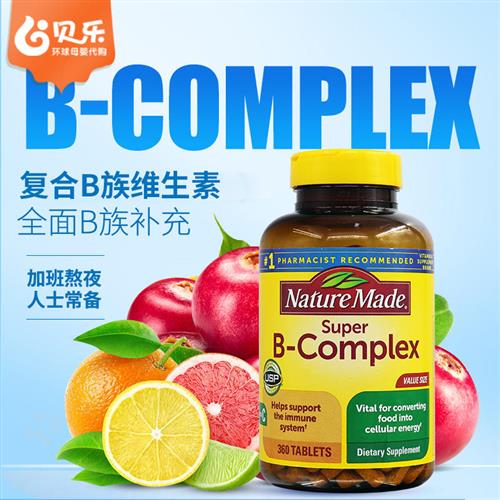 美国Nature Made莱萃美复合维生素B族VB片维生素C叶酸460粒
