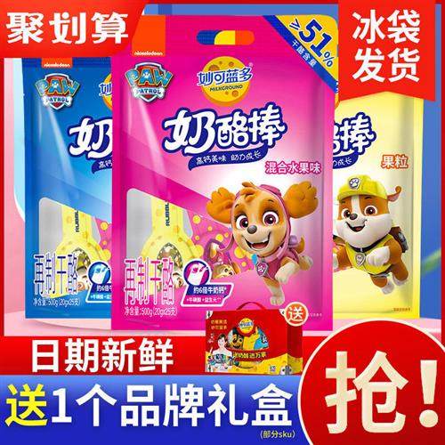 妙可蓝多奶酪棒500g*4儿童零食健康营养健康棒棒高钙宝宝汪汪队