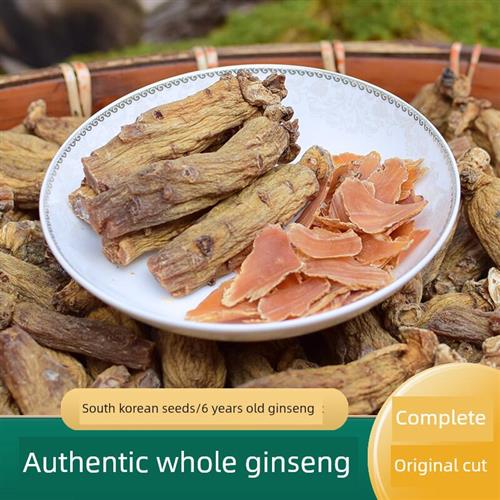 韩国种子6年高丽人参全株韩国天州高丽人参片原株高丽人参红参