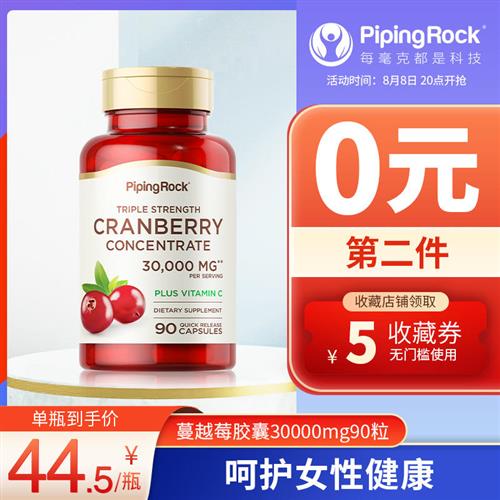 美国朴诺蔓越莓精华胶囊卵巢保养保健品泌尿健康曼越莓30000mg*90