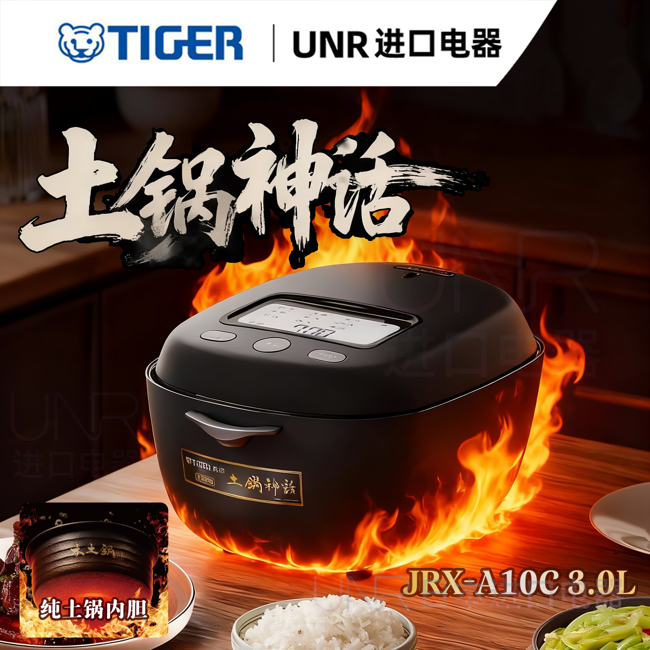 TIGER/虎牌电饭煲JRX-A10C日本旗舰进口IH压力家用土锅神话3L黑