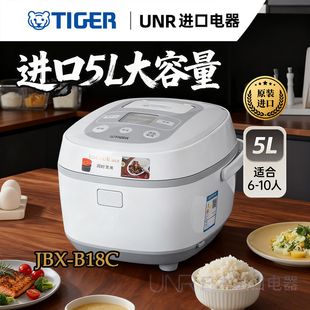 8人 进口电饭煲定时预约家用5L大容量6 TIGER虎牌JBX B18C日本原装