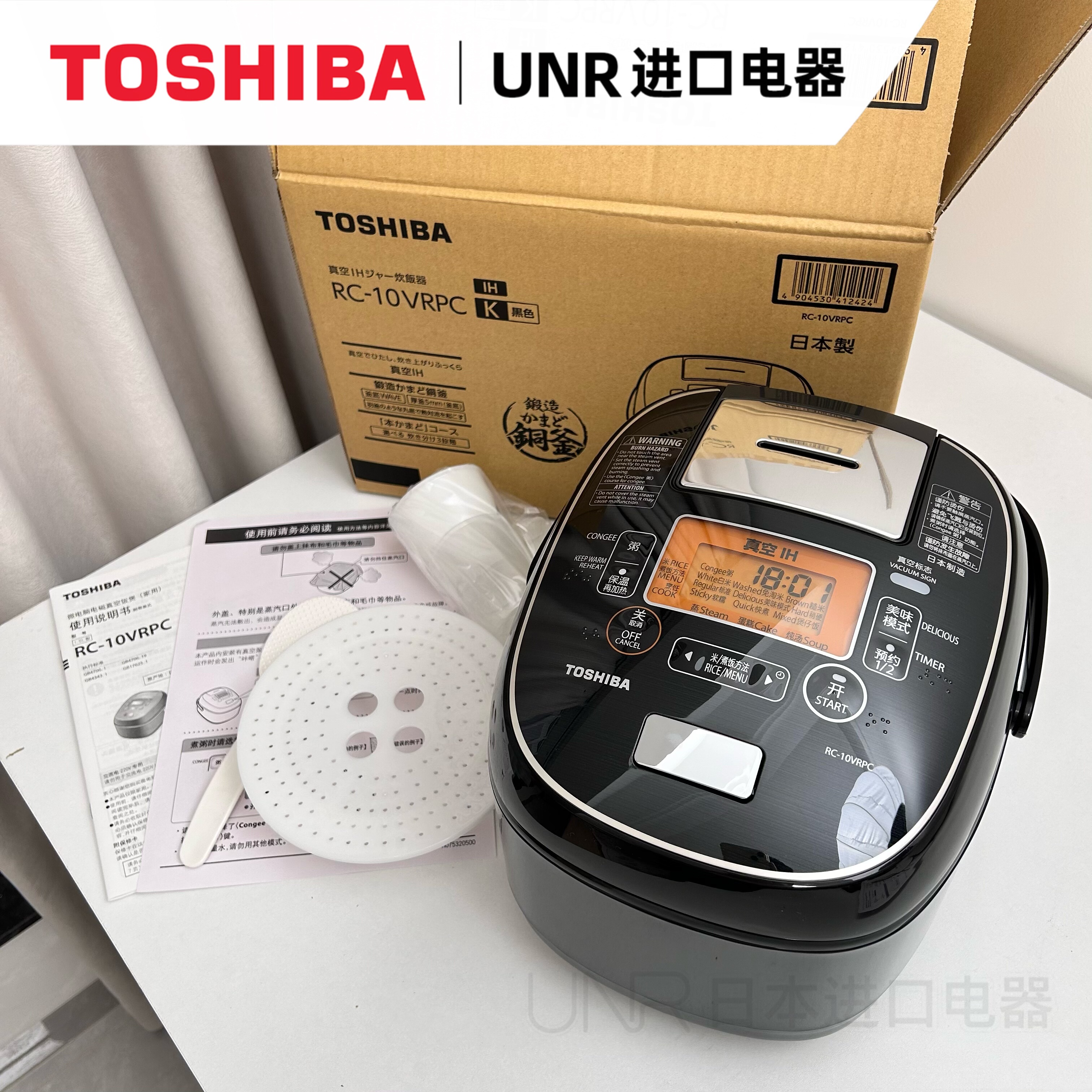 东芝云朵RC-10VRPC日本原装进口电饭煲IH真空高端电饭锅厚釜胆3L