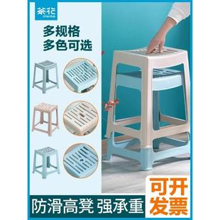 茶花凳子家用塑料餐桌凳板凳胶凳高脚凳防滑客厅浴室简约现代加厚