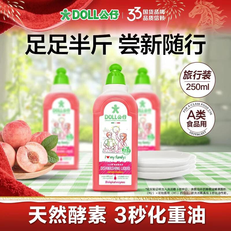 公仔牌果蔬餐具净家用洗洁精图片