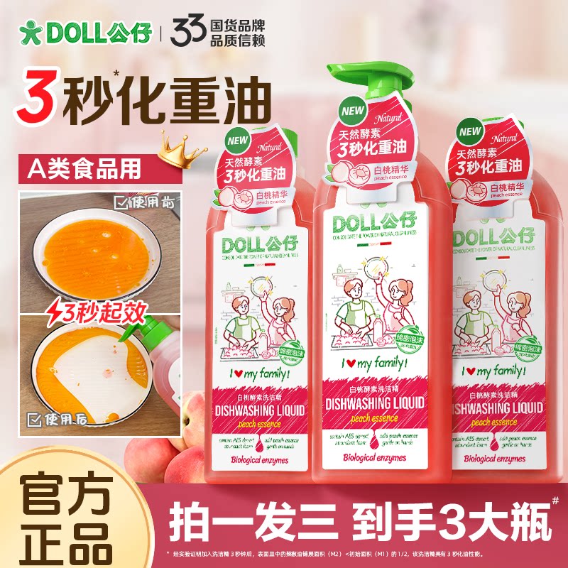 公仔牌洗洁精家用食品用A类图片