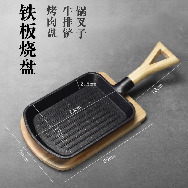 韩式铁板烧盘家用不沾铁肉盘揪烤特色菜商用锅叉子鲫鱼铁板烧烤盘