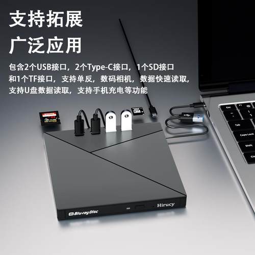 USB3.0外置蓝光光驱BD刻录机外接移动高清4K笔记本台式通用全区