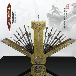 古代冷兵器模型十三式无双剑匣藏兵阁微缩武器礼盒套组收纳盒