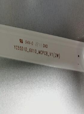 适用全新55寸拼接屏灯条YC55DID-6X10-MCPCB-V1/V0/V2一套10条6灯