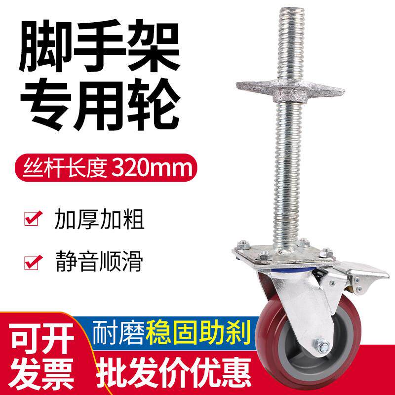 申牌鹰架轮重型6寸塑芯聚氨酯万向双煞车脚轮省力耐磨静音