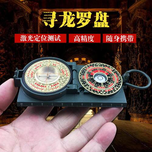 激光寻龙罗盘罗经仪随身高精度专业黄铜指南针办公室书房桌面摆件