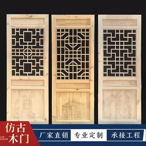 东阳木雕实木花格彷古门窗屏风隔断电视背景墙古建中式明清雕花门