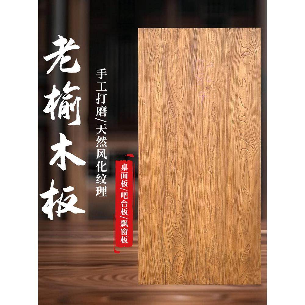 老榆树板实木大板表风化原木板覆古茶几茶几家庭凸窗一字板定制,住宅家具,吧台,淘宝优惠券,粉丝福利购,淘宝优惠卷