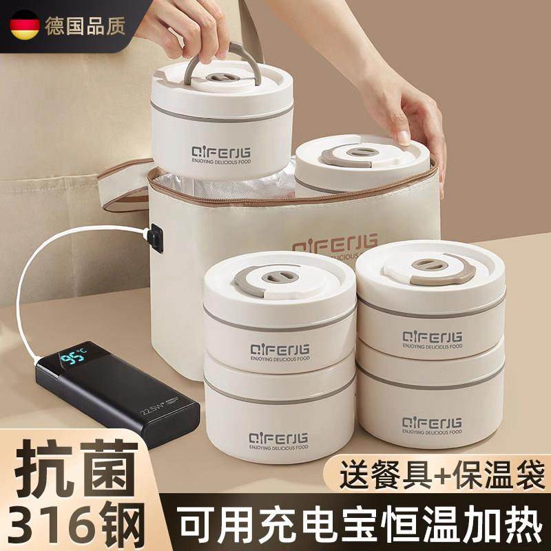 德国超长保温饭盒上班族2024新款冬天24小时可充插电加热饭菜提桶,餐饮具,饭盒/保温桶/保温提锅,淘宝优惠券,粉丝福利购,淘宝优惠卷