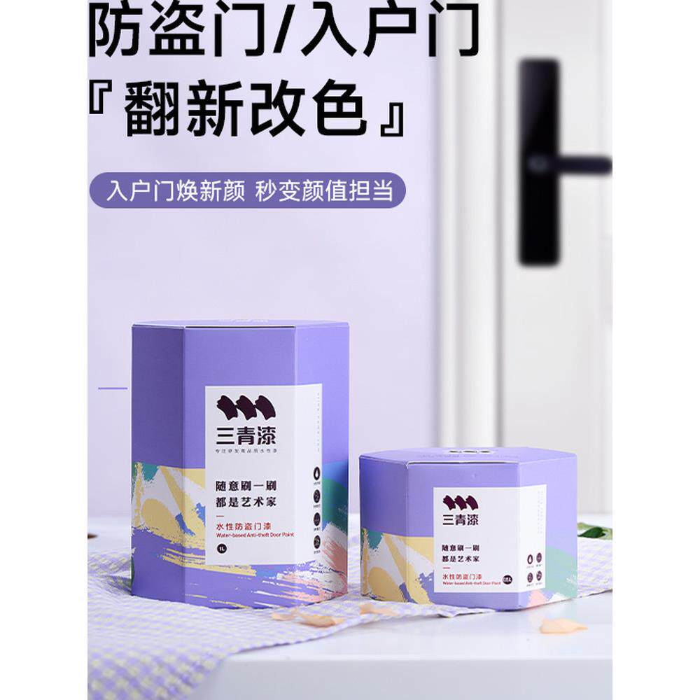入户门改色防盗门翻新漆旧大门门漆换色铁门自刷水性金属自喷漆