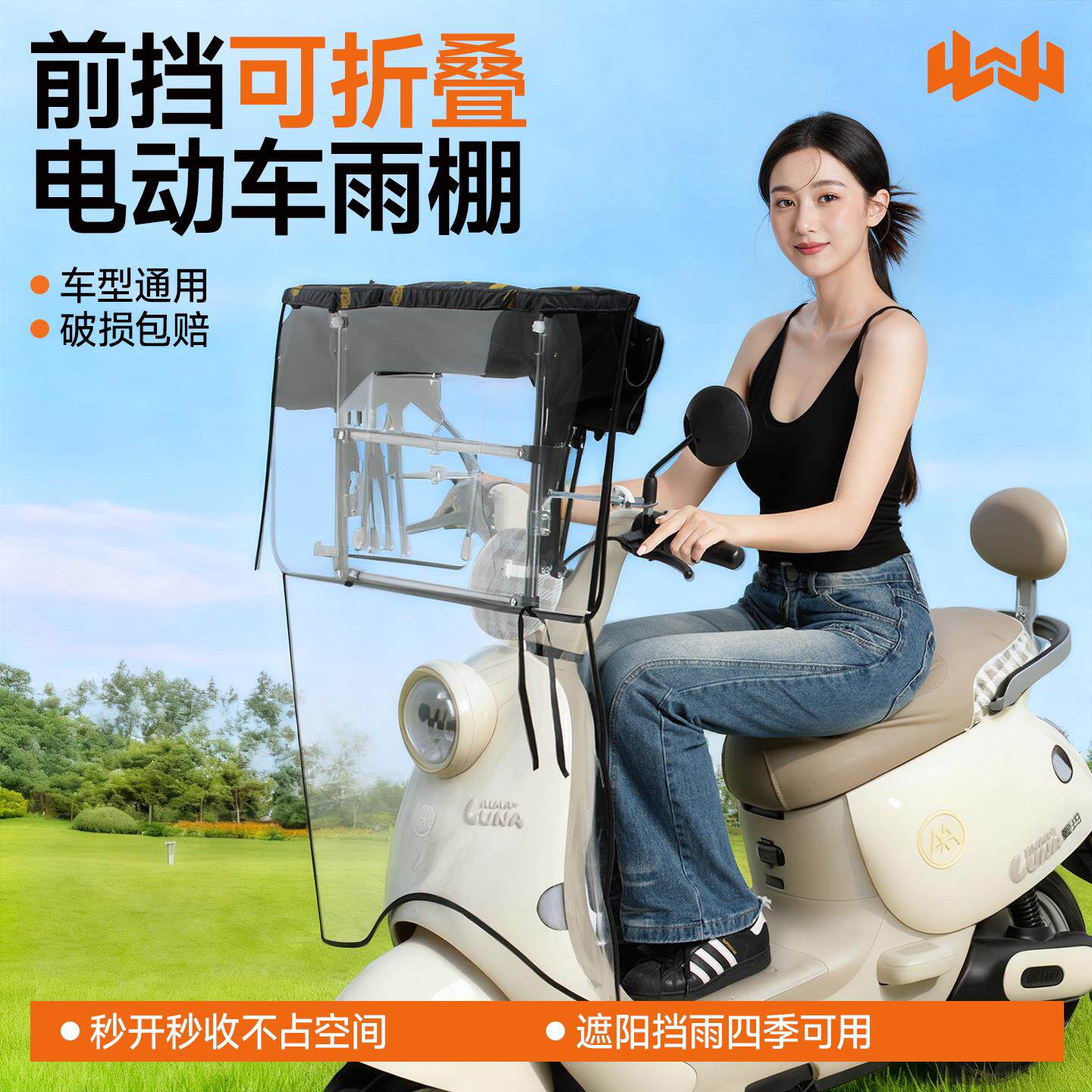 电动车遮雨棚新款可折叠收缩快拆伸缩挡风遮雨电瓶车遮阳伞雨棚蓬