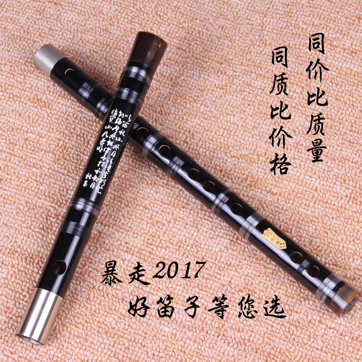 包邮/铜岭宇声精品/陈情/笛子-专业黑色双接白铜竹笛乐器