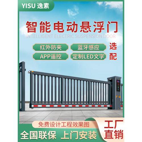 宜苏无轨悬挂门平移工业门厂区电动门厂区庭院铝合金直线伸缩门